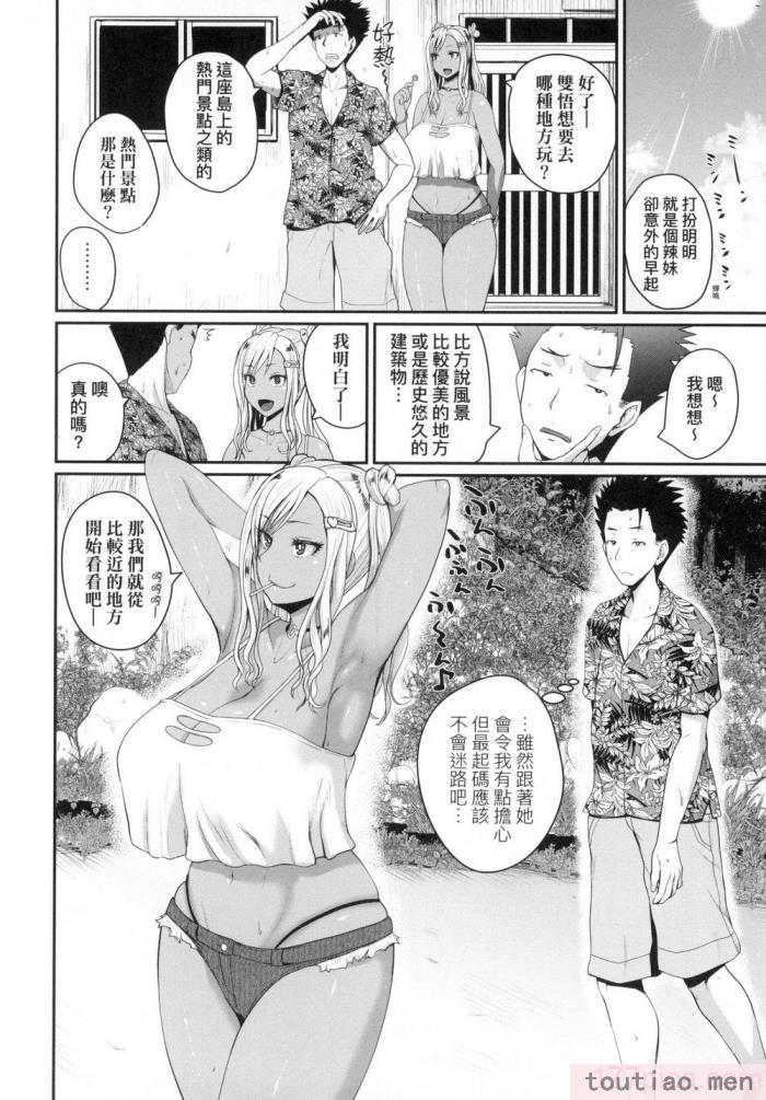 〈[吉村竜巻] いんばいと! SEXだらけの島ですが何か？｜歡迎蒞臨！ SEX無限制之島到底是怎樣？ [中国翻訳] [無修正][208P]〉