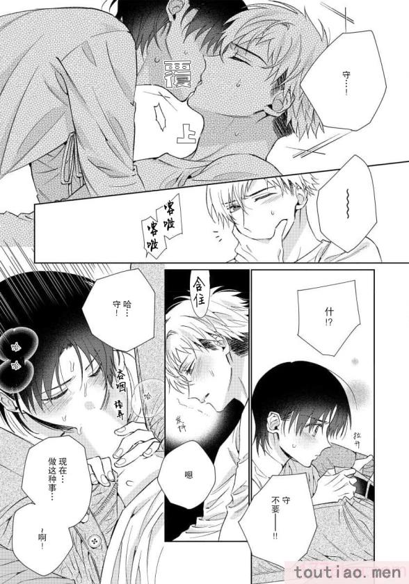 〈[冬至冬] 俺の推しは“神様”です! [莉赛特汉化组][195P]〉