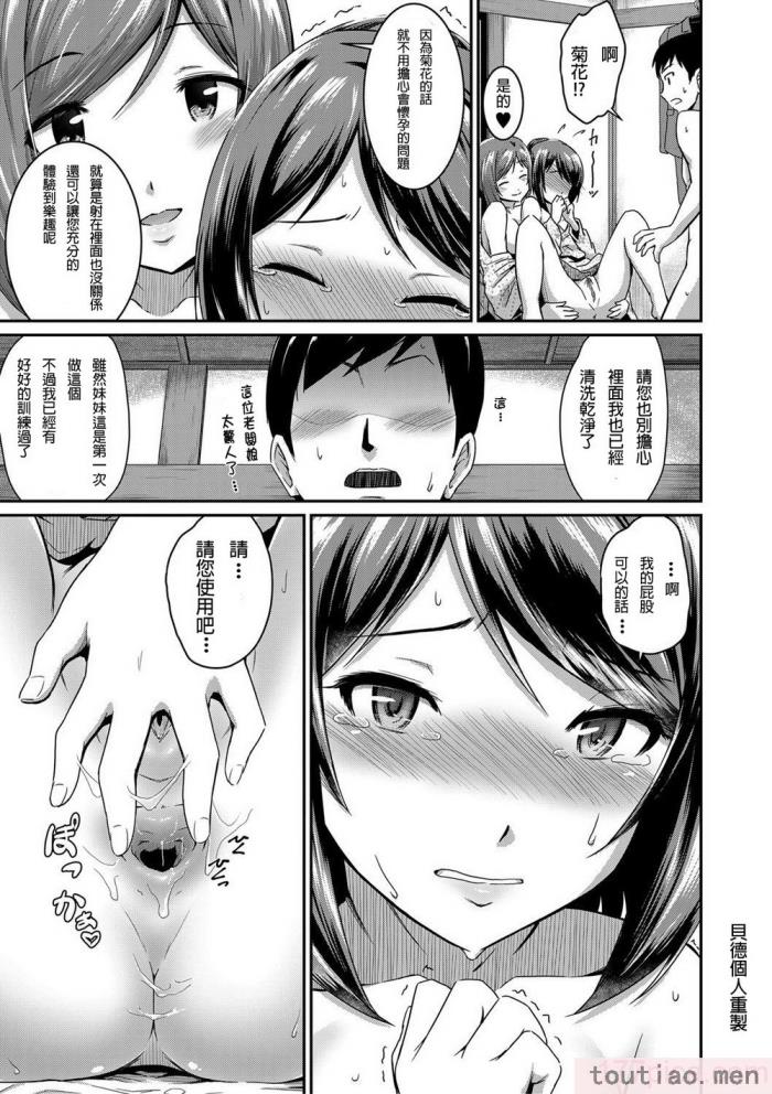 〈[高山千寻] 『お尻が好きです。』[DL版] [贝德个人汉化] [无修正][175P]〉