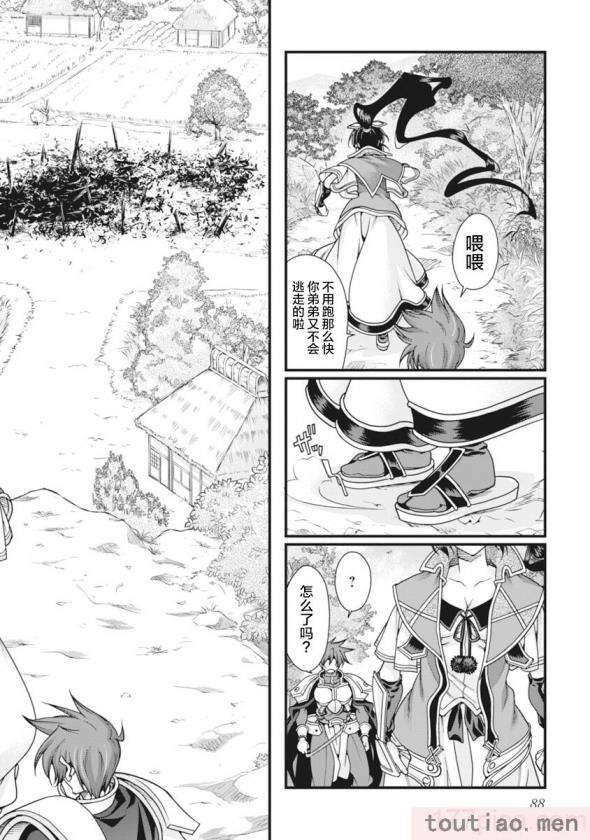 〈[鳴瀬ひろふみ] 戦国ランス 卷之二 [欶澜汉化组] [DL版][199P]〉