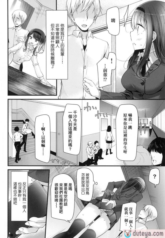 〈[大嘘] JK．REFLE -少女的療癒- [中国翻訳] [無修正][167P]〉