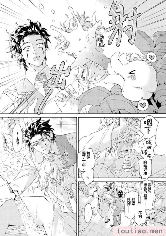 〈[灰崎めじろ] 恋心にとろける一滴[看海汉化组] [Digital][191P]〉