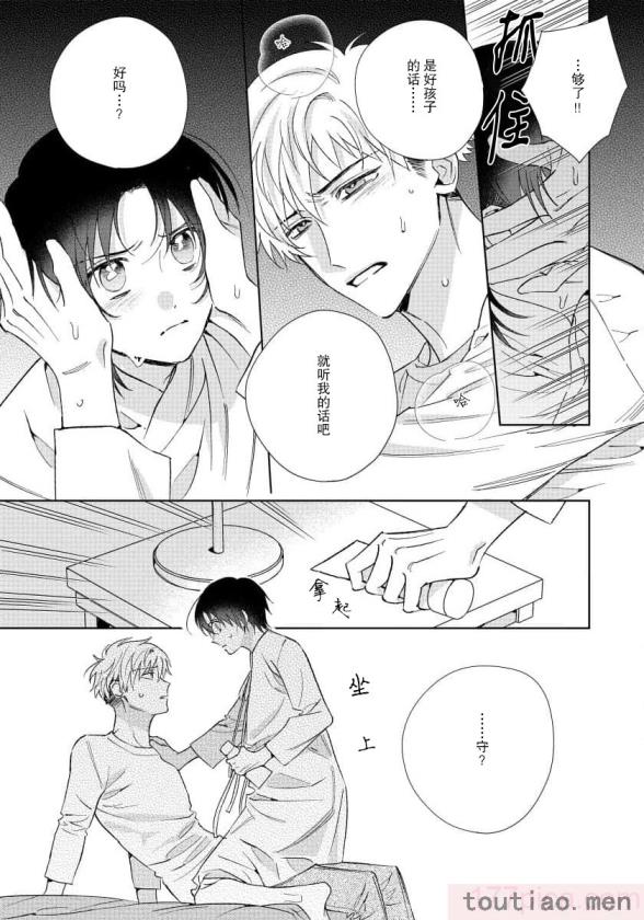 〈[冬至冬] 俺の推しは“神様”です! [莉赛特汉化组][195P]〉