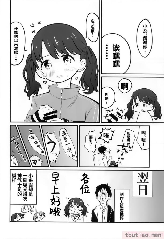 〈[練り物工場 (よろず)] ノクチルドスケベ合同誌 echichill～さよなら、純潔(とうめい)だった僕たち～ (アイドルマスターシャイニーカラーズ) [白杨汉化组][99P]〉
