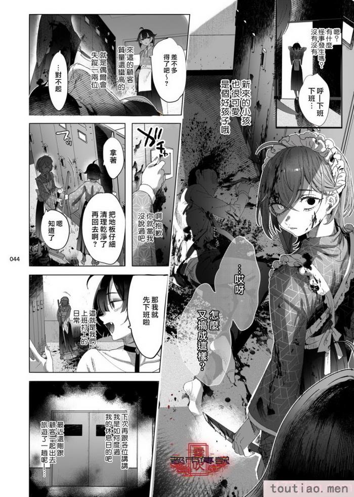 〈[黒ミサ会場 (池咲ミサ)] 娼年都市伝説 肆ノ島來世 現代篇 (肆ノ島來世) [霧吹汉化] [DL版][126P]〉