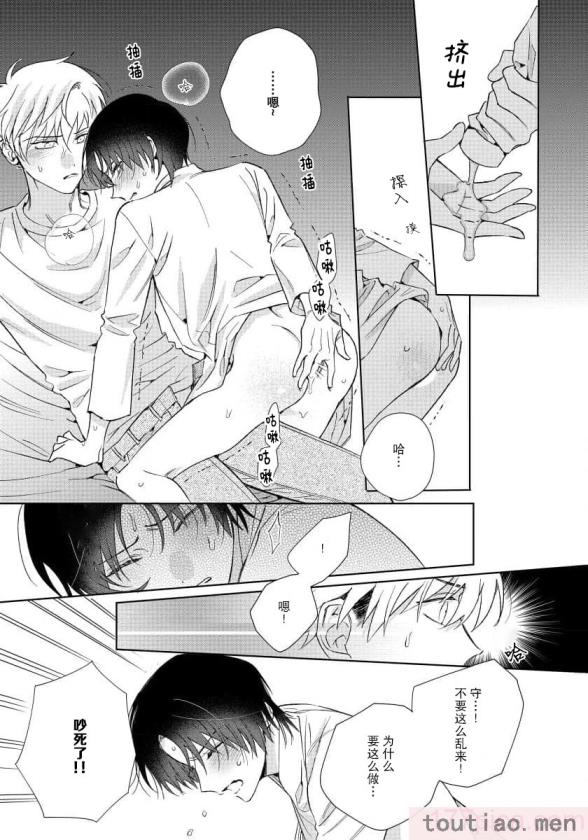 〈[冬至冬] 俺の推しは“神様”です! [莉赛特汉化组][195P]〉