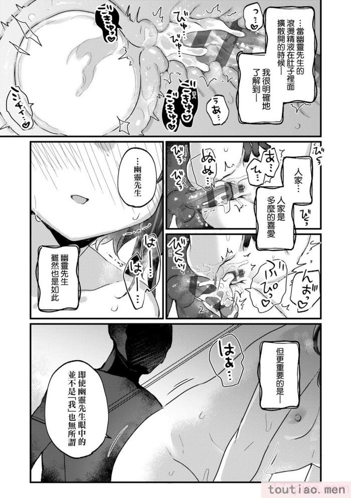 〈[甘露アメ] うちには幽霊さんがいます [中国翻訳] [DL版][216P]〉