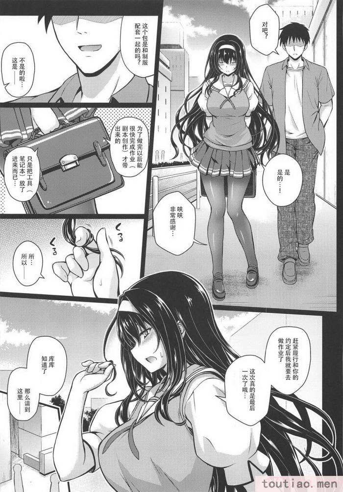 〈[夢屋本舗 (夢計画)] 本物ノユクエ 総集編 (冴えない彼女の育てかた) [中国翻訳][140P]〉