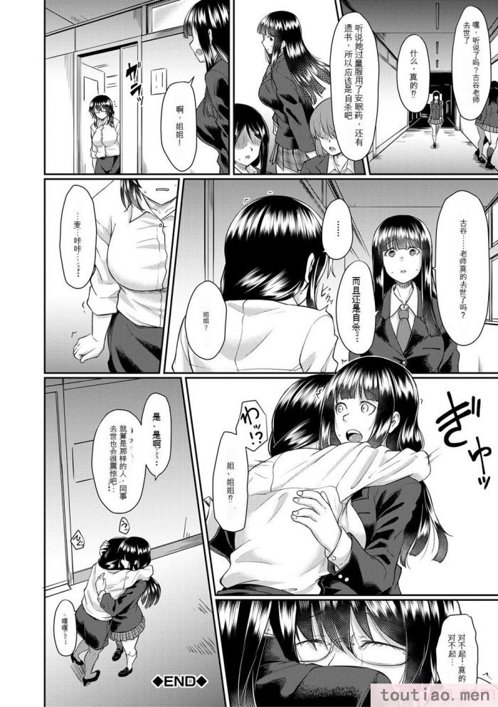 〈[平野河重] 処女強制性交[配菜機翻漢化組][216P]〉