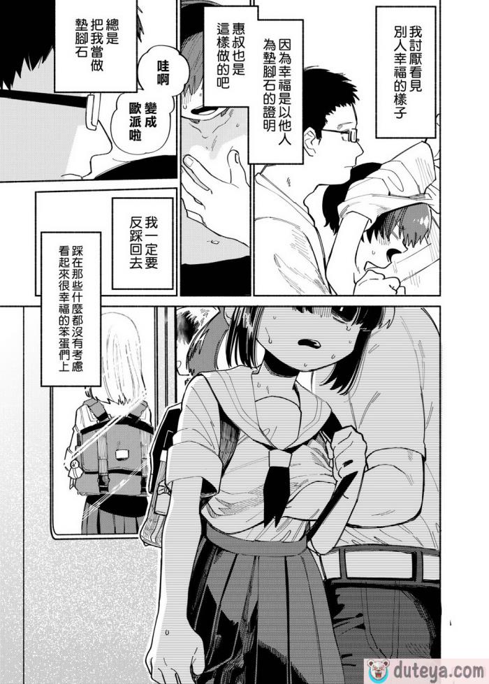 〈[処庶所フロンティア (お茶)] バツイチ男と少年調教メスイキファイル｜離異男子與少年調教雌性高潮檔案 [海棠零] [無修正] [DL版][56P]〉