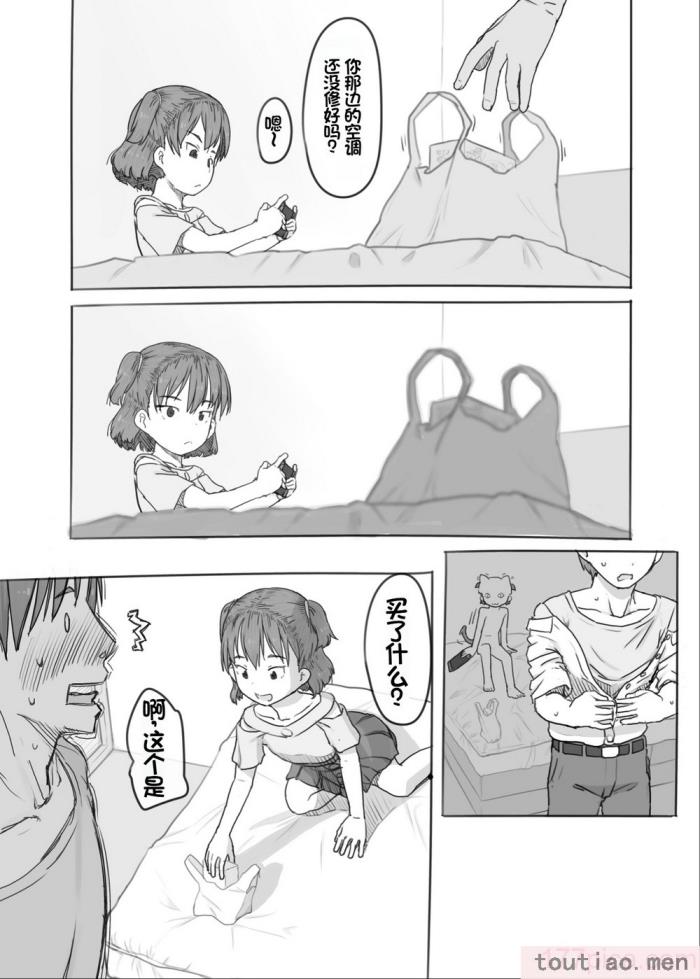 〈[黒魔法研究所 (ぬかじ)] 妹と抜く [甜族星人赞助汉化] [DL版][83P]〉