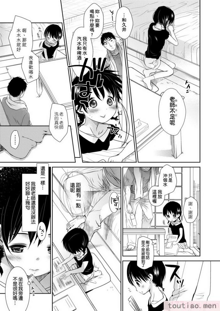 〈[岡田コウ] せんせいと、わたしと。 下 [中国翻訳] [無修正] [DL版][225P]〉