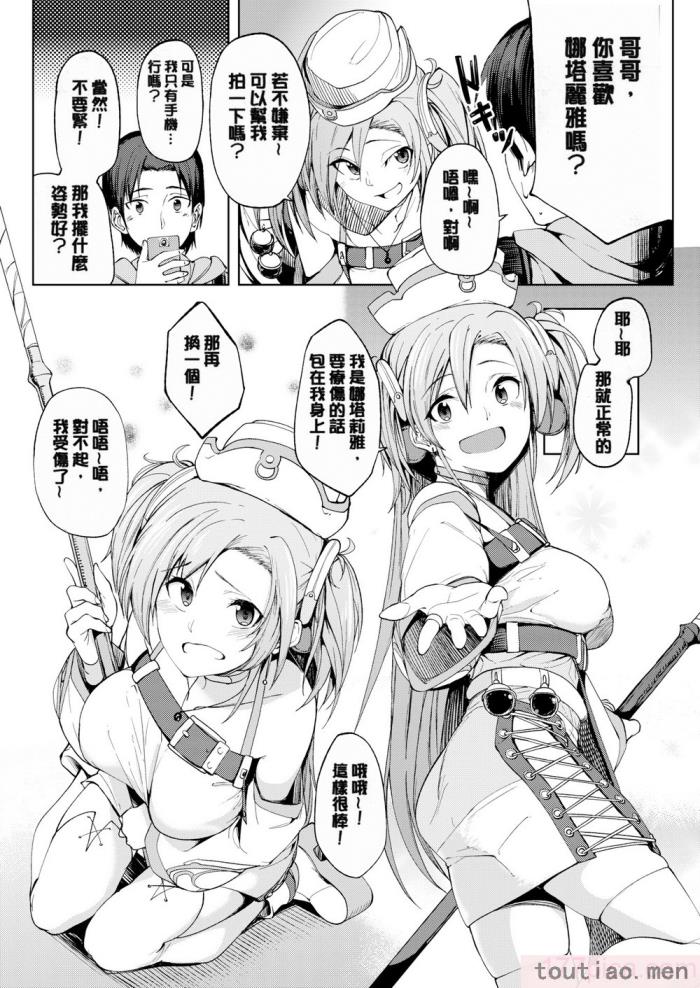 〈[虎助遥人] しあわせっくす 很幸福的性愛 [無修正] V2[217P]〉