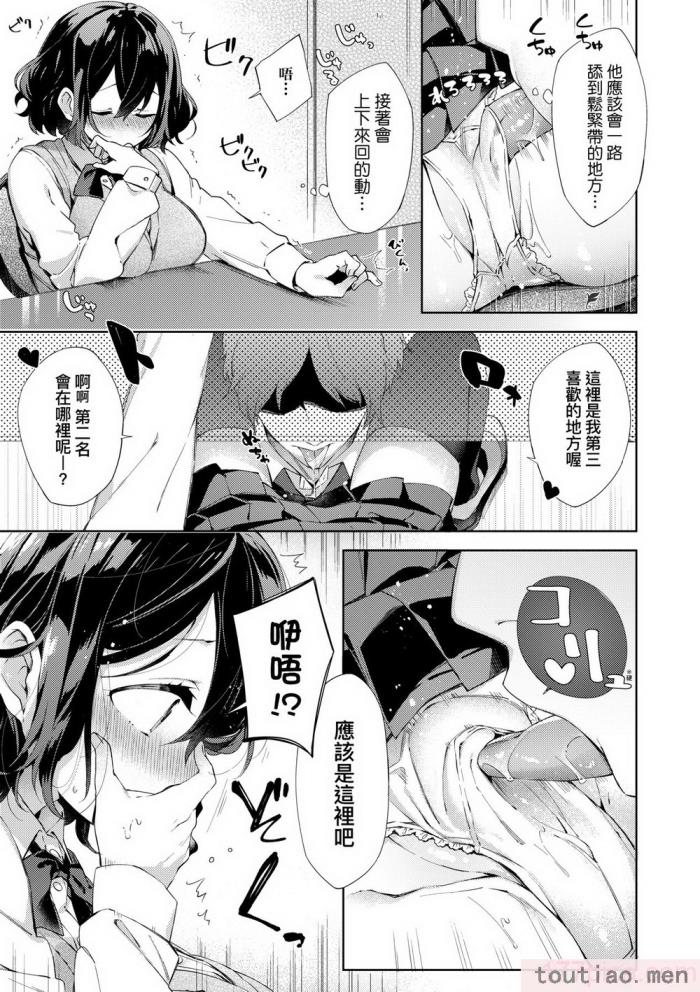 〈[冬みかん] えちえちスクールライフ [中国翻訳] [無修正] [DL版][208P]〉