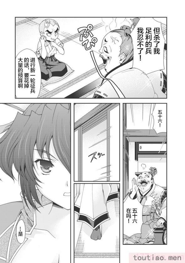 〈[鳴瀬ひろふみ] 戦国ランス 卷之一 [欶澜汉化组] [DL版][211P]〉
