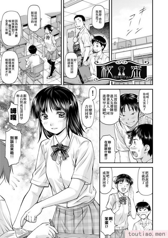 〈[流一本] 姦用少女 [中国翻訳] [無修正] [DL版][207P]〉
