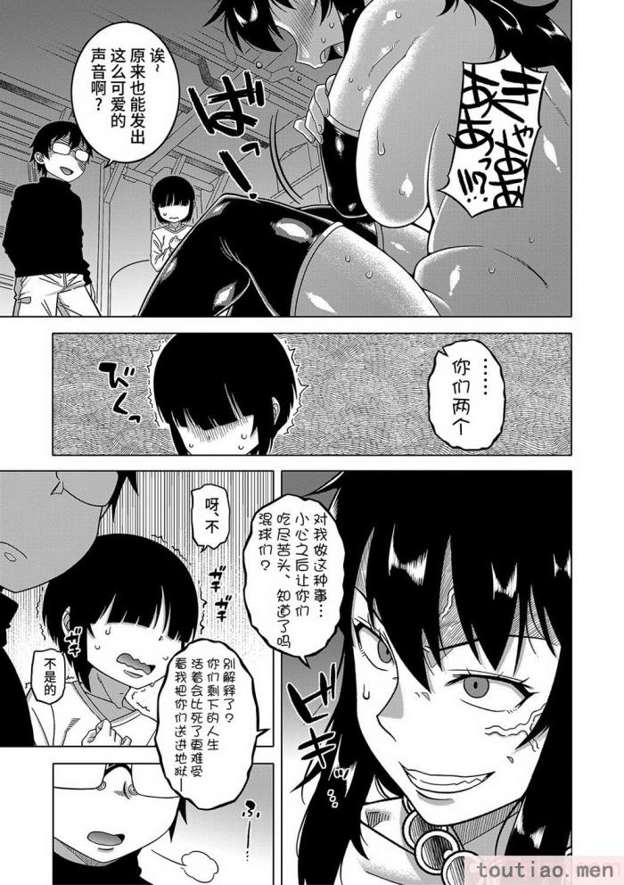〈[高津] 教祖サマの作り方 [DL版] [中国翻訳][211P]〉