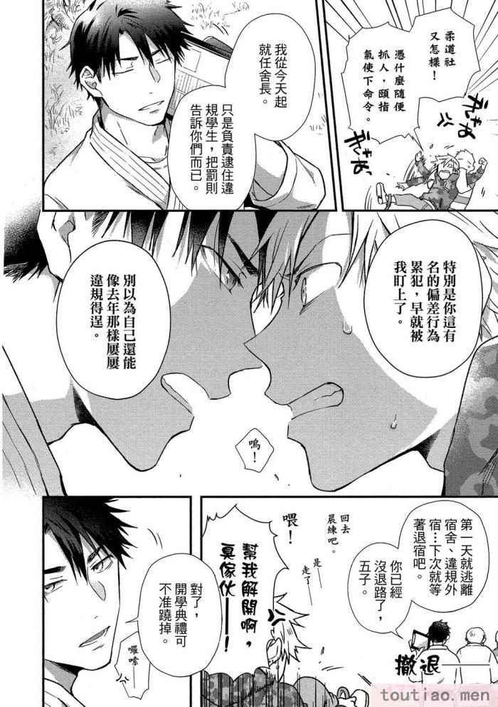 〈[高見乙] 地獄の沙汰も欲目しだい (G-Lish Comics) [中国翻訳] [DL版][186P]〉