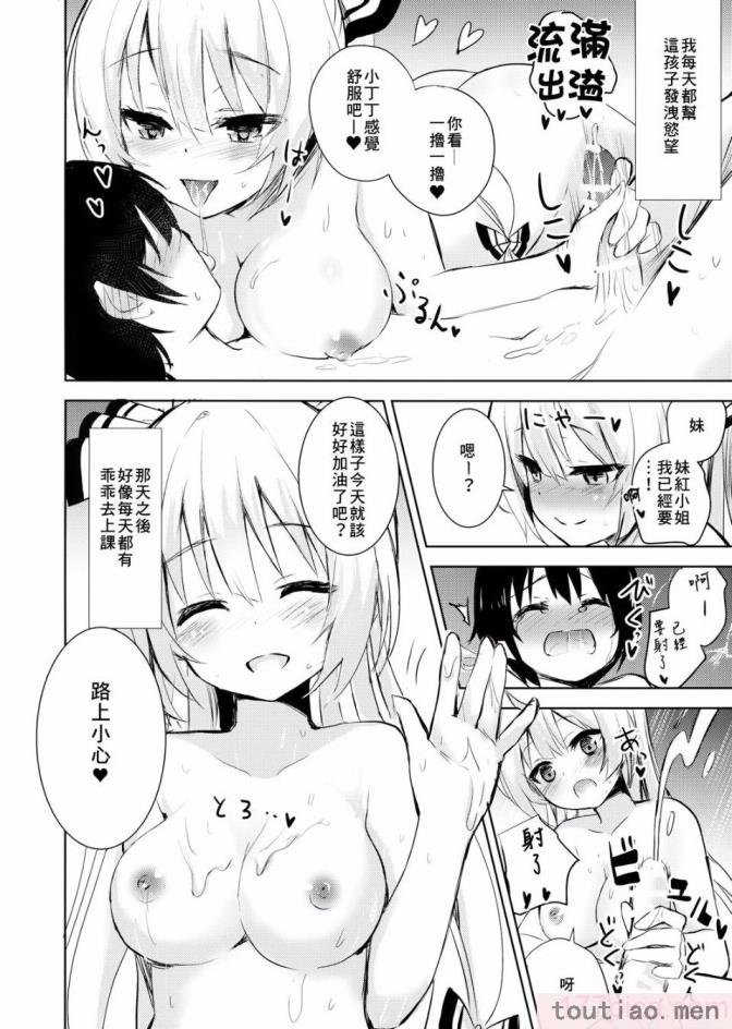 〈[甘蜜博士 (甘蜜こうすけ)] 妹紅おねぇちゃんとショタがえっちする本 1-9[158P]〉