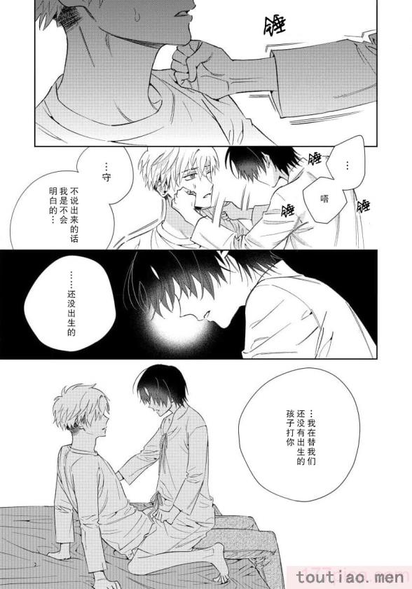 〈[冬至冬] 俺の推しは“神様”です! [莉赛特汉化组][195P]〉