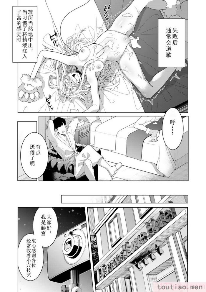 〈[久丸一屋 (久丸一)] 催眠アプリで! 〜超クール!天才ハーフお嬢様に 変態おまんこ芸人としてAV配信させてみた〜 [中文翻訳][63P]〉