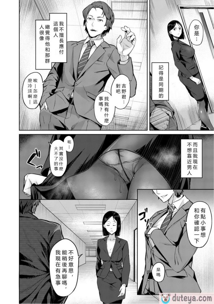 〈[稲荷ばん茶] カラダの記憶 (エリート肉便器香織) [中国翻訳] [DL版][136P]〉