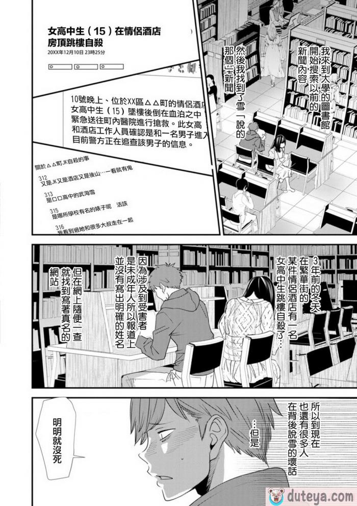 〈[大嶋亮]  淫魔女子大生の憂鬱  [DL版] [站内整合版][200P]〉