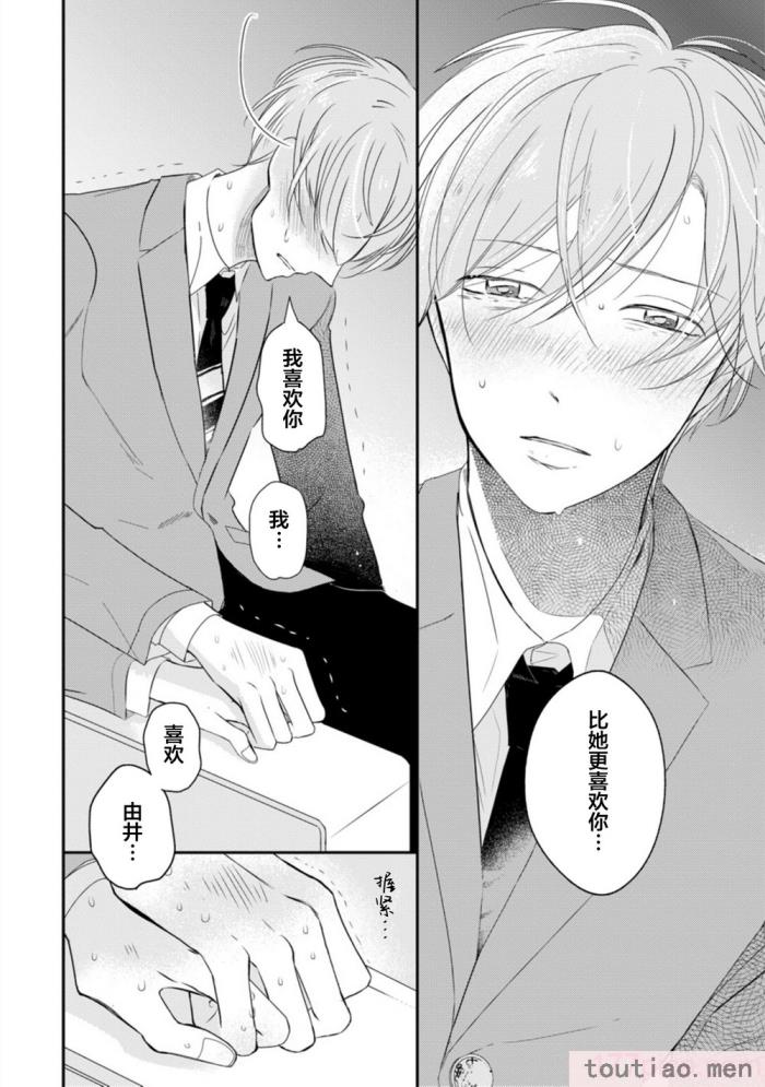 〈[端丘] 制服脱ぎたい｜渴望褪下制服 [看海汉化组] [DL版][250P]〉