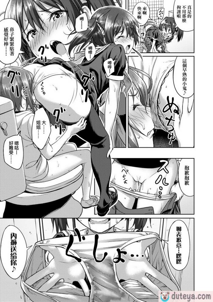 〈[大空若葉] アオラブ｜青葉之戀 [大頭目] [無修正] [DL版][186P]〉