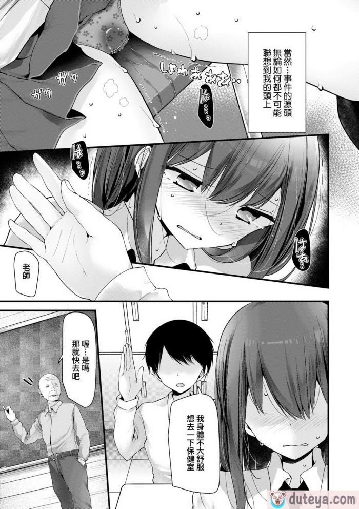 〈[大嘘] オナホ教室 ～女子全員妊娠計画～｜自慰套教室 ～女子全員播種計畫～ [中国翻訳] [無修正] [DL版][204P]〉