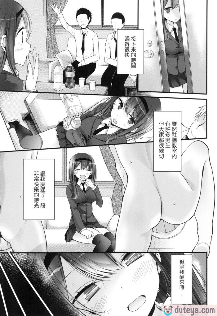 〈[大嘘] JK．REFLE -少女的療癒- [中国翻訳] [無修正][167P]〉