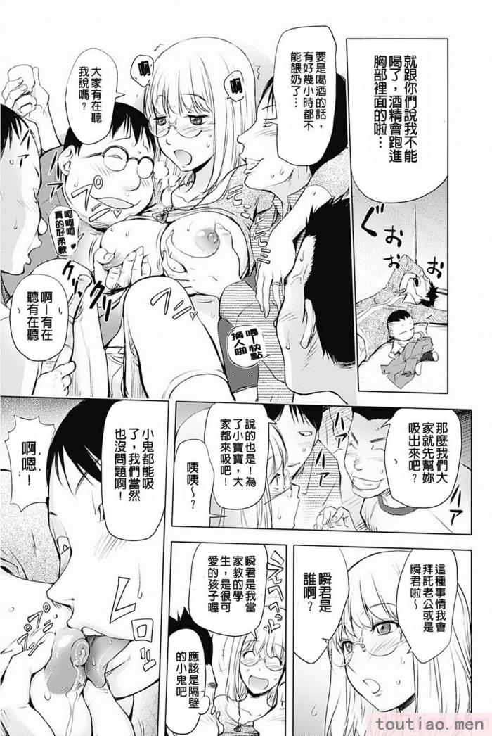 〈[蒟吉人] カヤねトリ カヤ姉シリーズ愛蔵版 [無修正][201P]〉