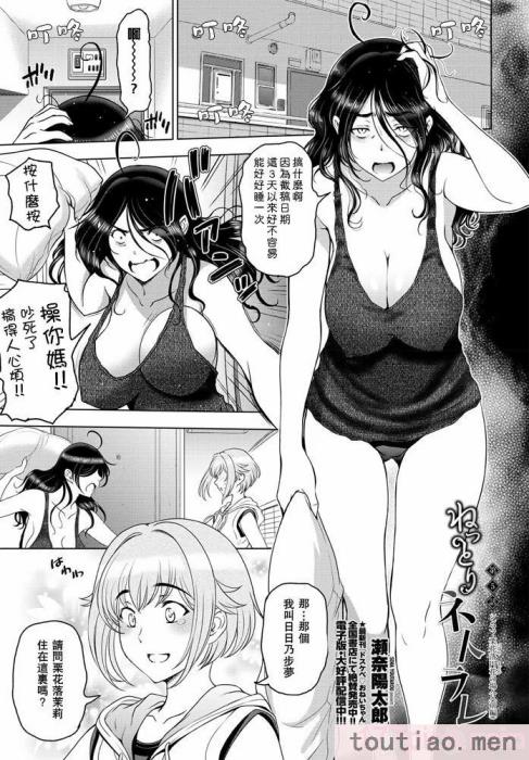 〈[瀬奈陽太郎] ねっとりネトラレ美人妻淫肉調教 限定版   イラストカード [中国翻訳][236P]〉