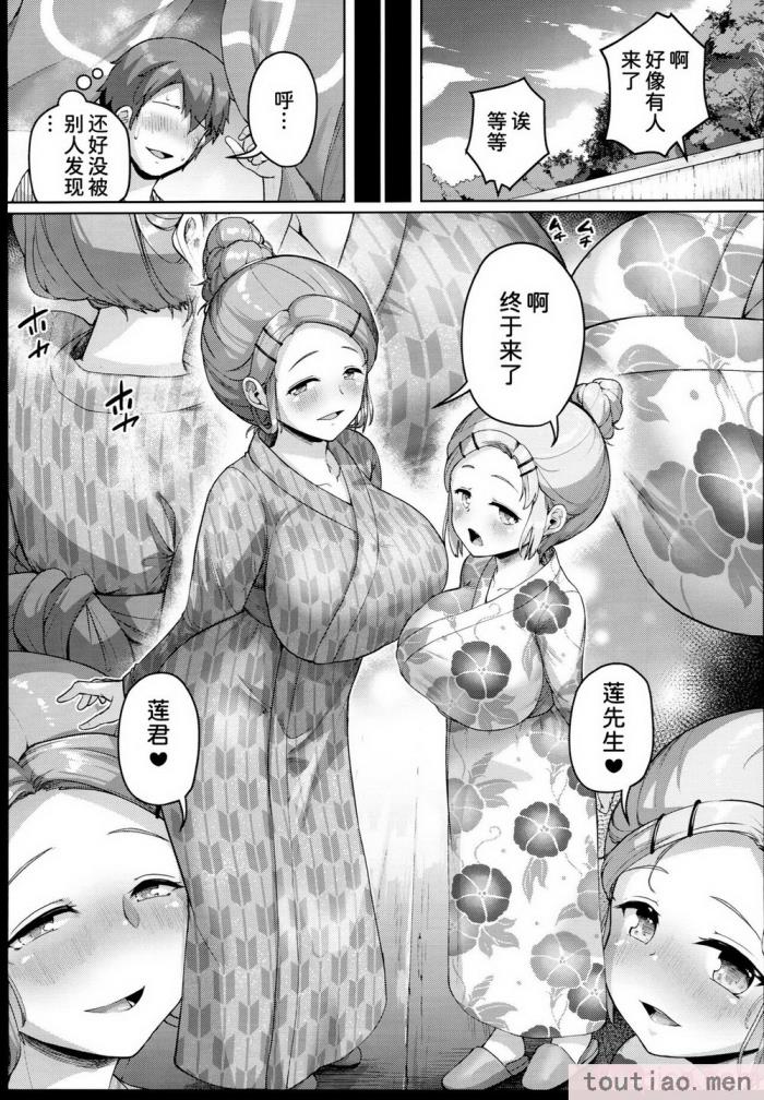 〈[絶望しろむじ (しょうさん坊主)] 巨乳の母娘にお世話になってます。[137P]〉