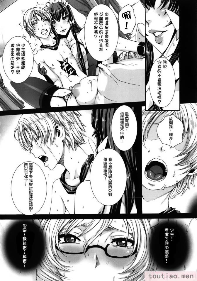 〈[飛燕] たくさん召し上がれご主人様ぁ 1-10合集 [单行本复制重嵌][180P]〉