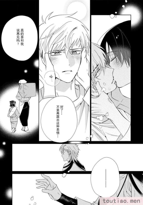 〈[冬至冬] 俺の推しは“神様”です! [莉赛特汉化组][195P]〉