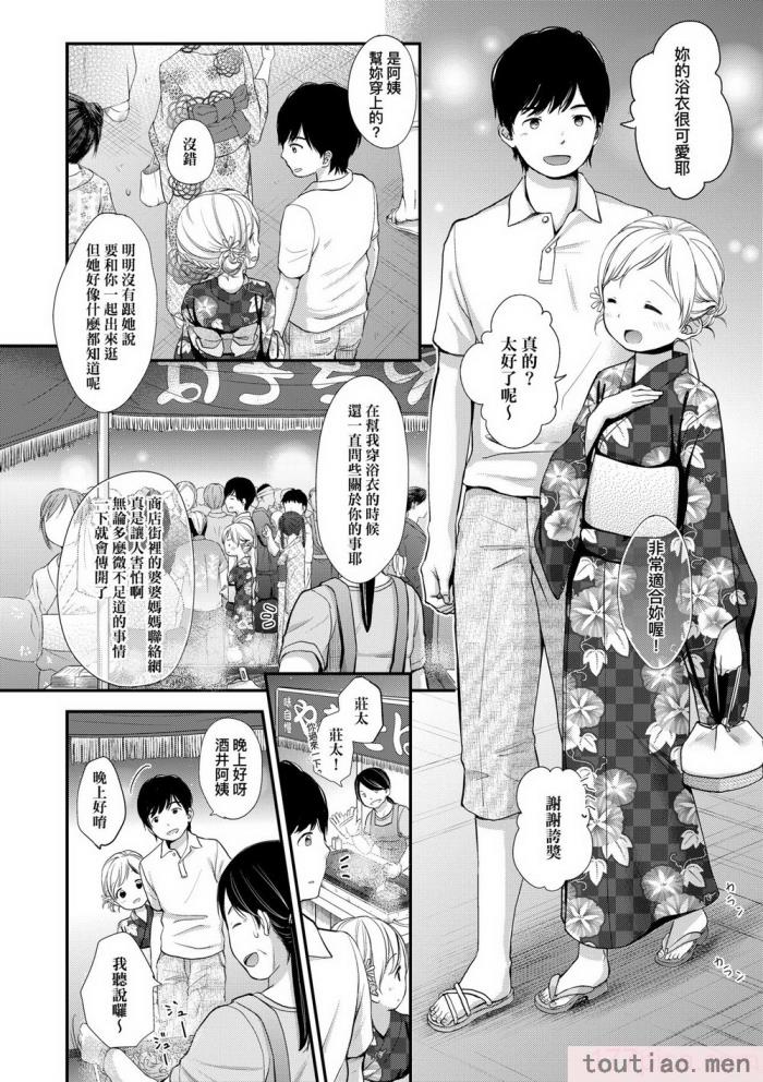 〈[清宮涼] まんなか。 [中国翻訳] [無修正] [DL版][195P]〉