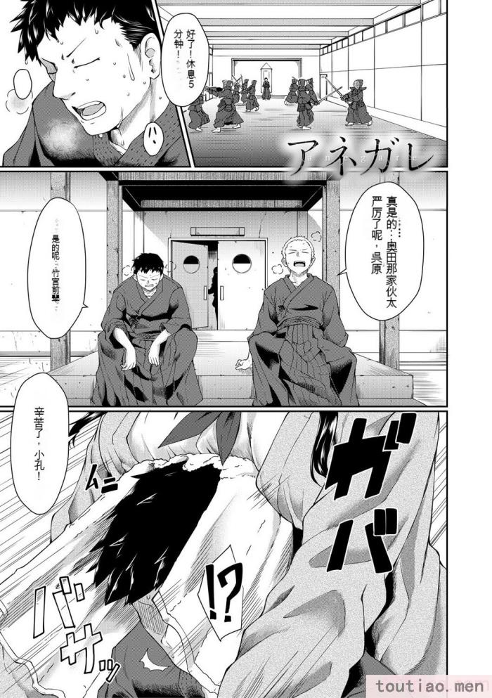 〈[平野河重] 処女強制性交[配菜機翻漢化組][216P]〉