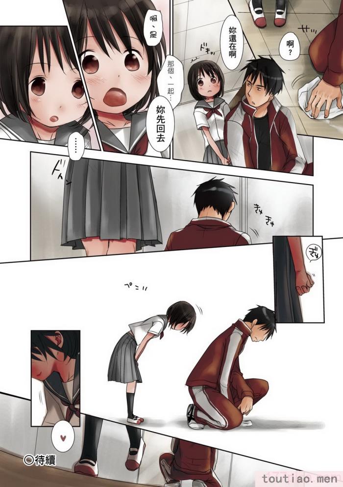 〈[岡田コウ] せんせいと、わたしと。 上 [中国翻訳] [無修正] [DL版][215P]〉