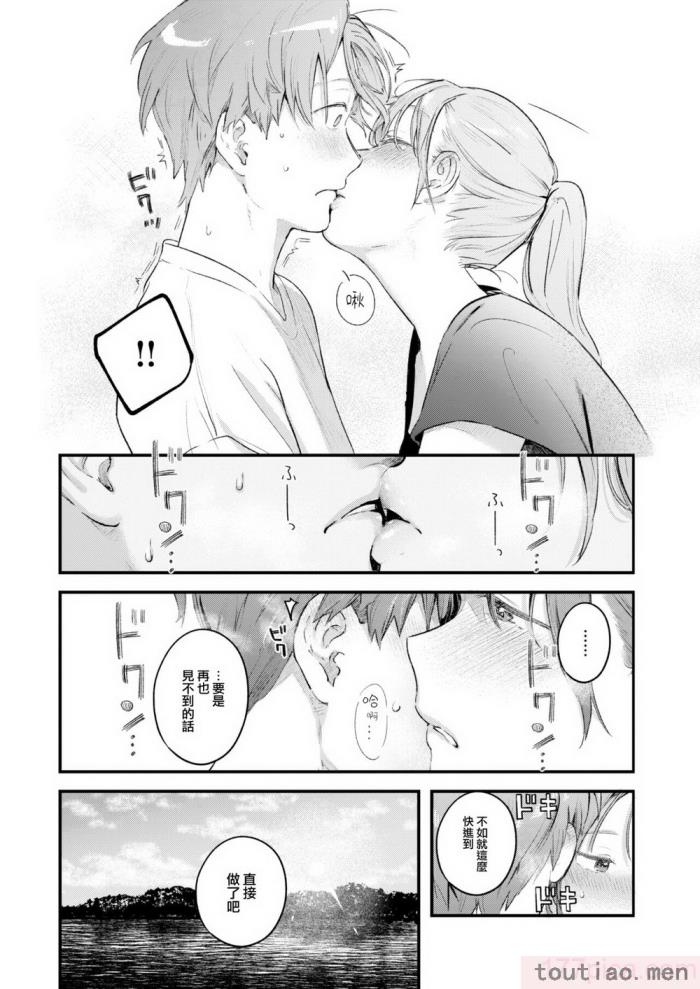 〈[楝蛙] 恋のむきだし [大鸟可不敢乱转汉化] [DL版][218P]〉