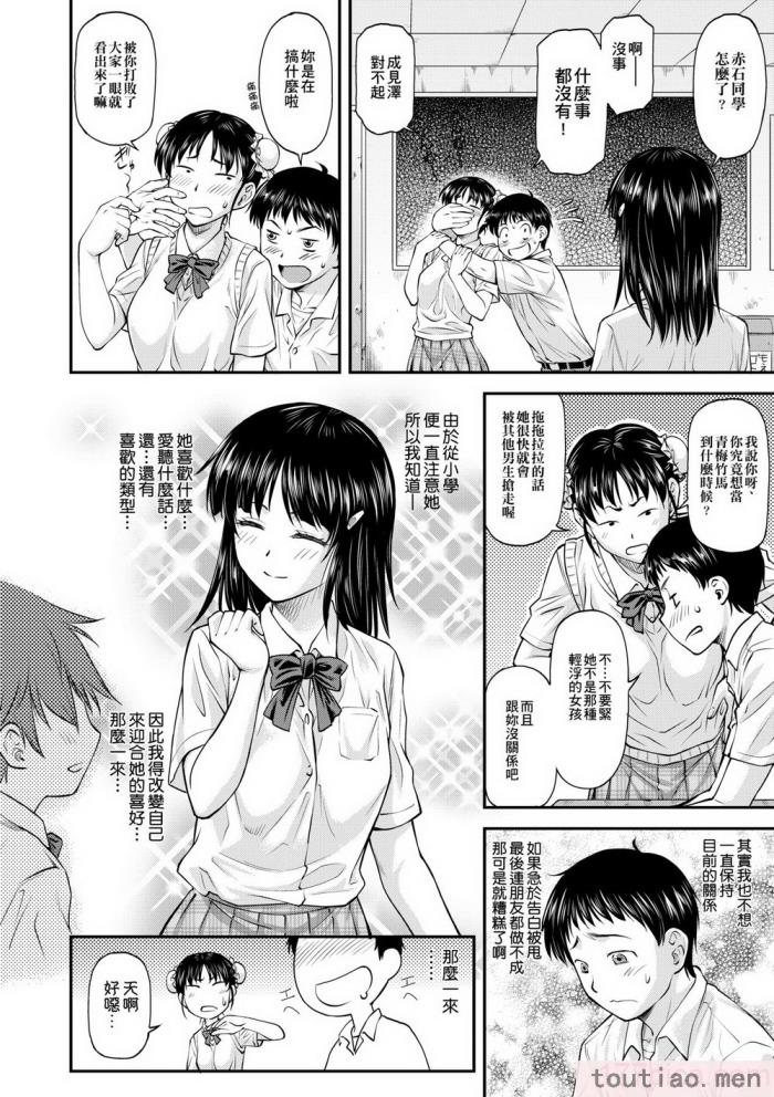 〈[流一本] 姦用少女 [中国翻訳] [無修正] [DL版][207P]〉