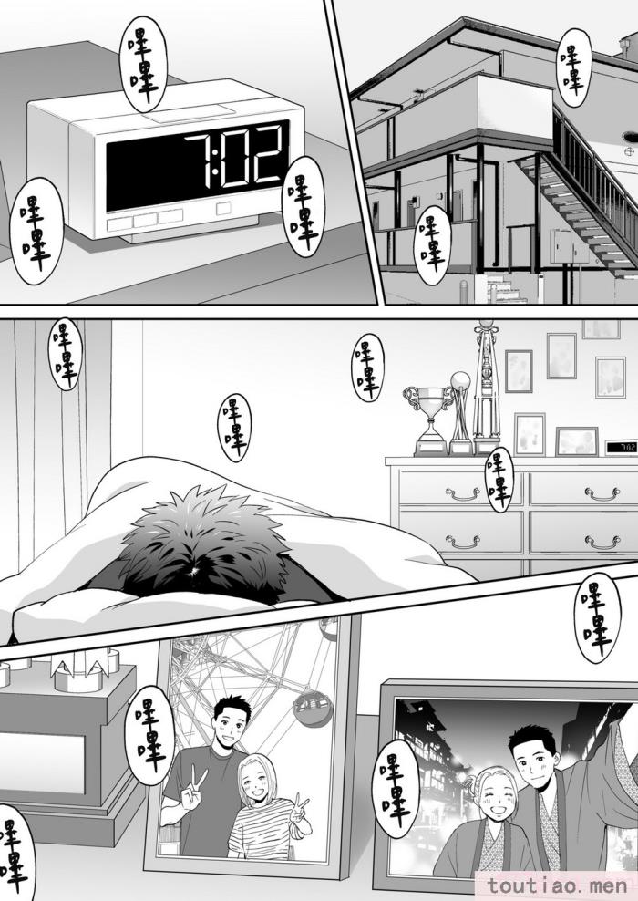 〈[桂あいり] カラミざかり番外編3～その後の新山～｜只想交歡的年紀 番外篇3 在那之後的新山 [中国翻訳] [無修正][106P]〉