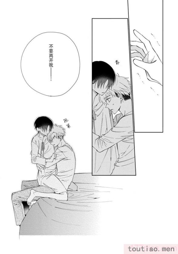 〈[冬至冬] 俺の推しは“神様”です! [莉赛特汉化组][195P]〉