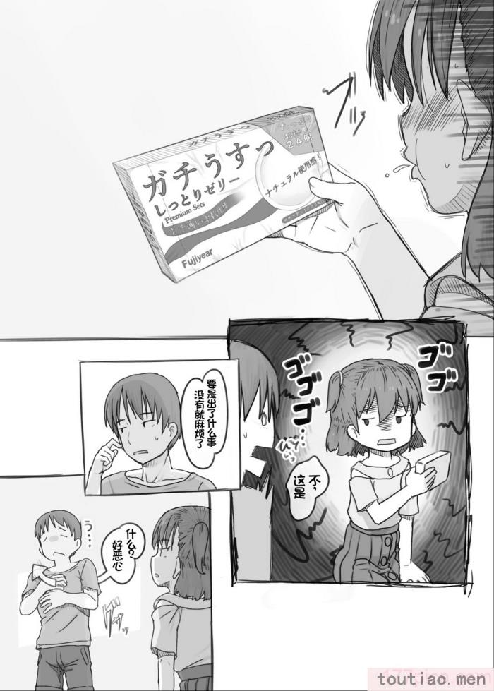 〈[黒魔法研究所 (ぬかじ)] 妹と抜く [甜族星人赞助汉化] [DL版][83P]〉