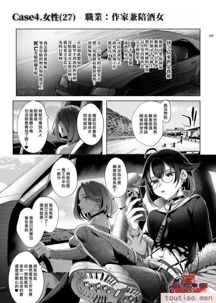 〈[黒ミサ会場 (池咲ミサ)] 娼年都市伝説 肆ノ島來世 現代篇 (肆ノ島來世) [霧吹汉化] [DL版][126P]〉
