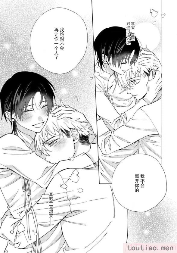 〈[冬至冬] 俺の推しは“神様”です! [莉赛特汉化组][195P]〉
