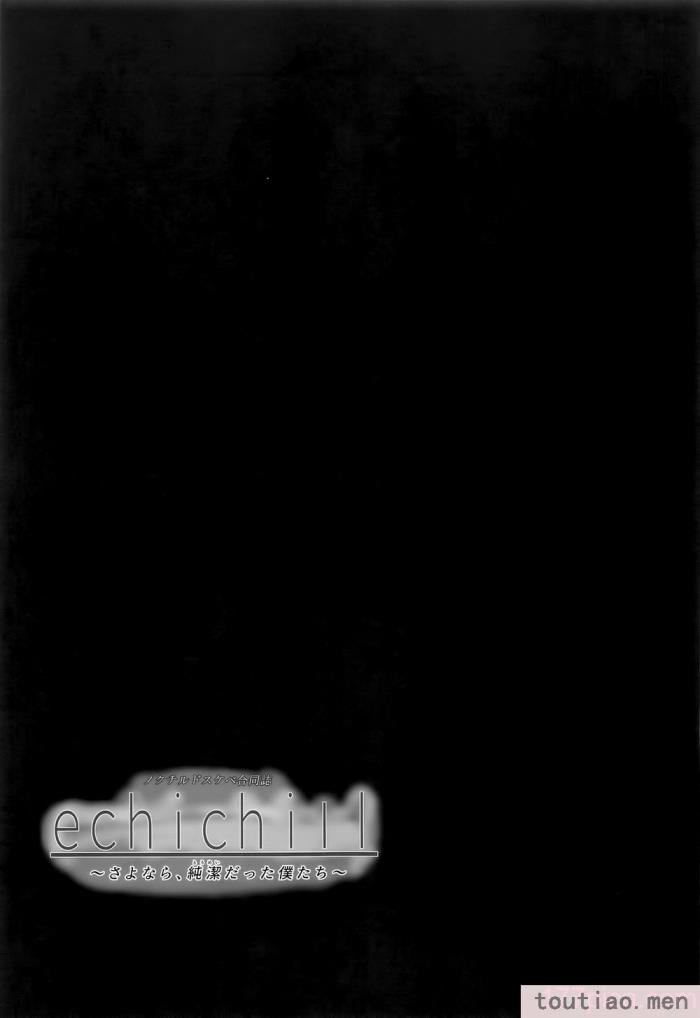 〈[練り物工場 (よろず)] ノクチルドスケベ合同誌 echichill～さよなら、純潔(とうめい)だった僕たち～ (アイドルマスターシャイニーカラーズ) [白杨汉化组][99P]〉