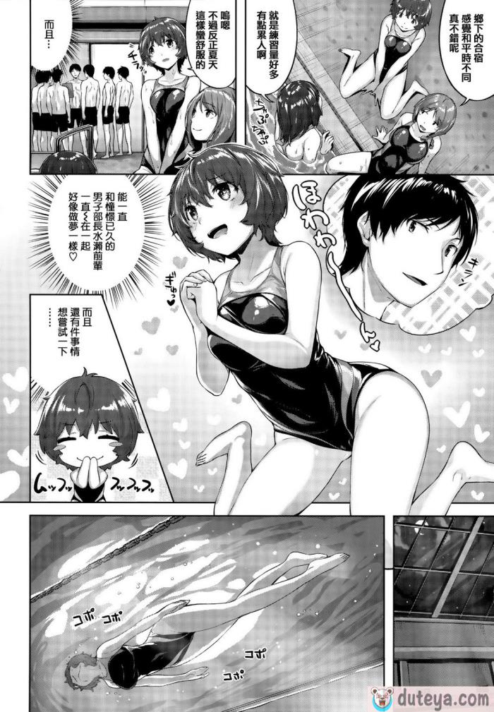 〈[雛咲葉] 濡れた花のにおい[無修正][193P]〉