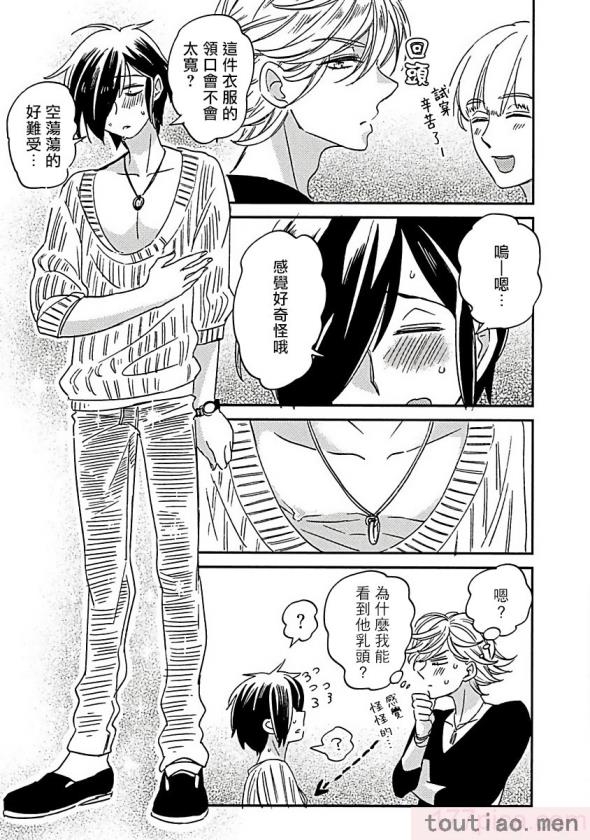 〈[蔓沢つた子] 新妻くんと新夫くん おかわり Ch. 01 – 06(上 下)   番外 [冒险者公会] [完结][291P]〉
