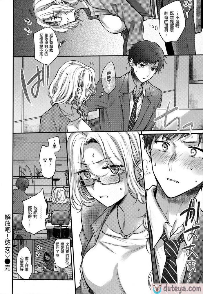 〈[雛原えみ] 夢現ロマンティック｜朦朧之間的浪漫 [d／art中文版] [無修正][197P]〉